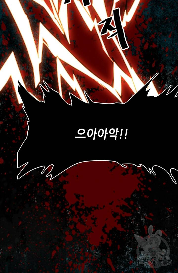 버그로 왕까지 24화 118
