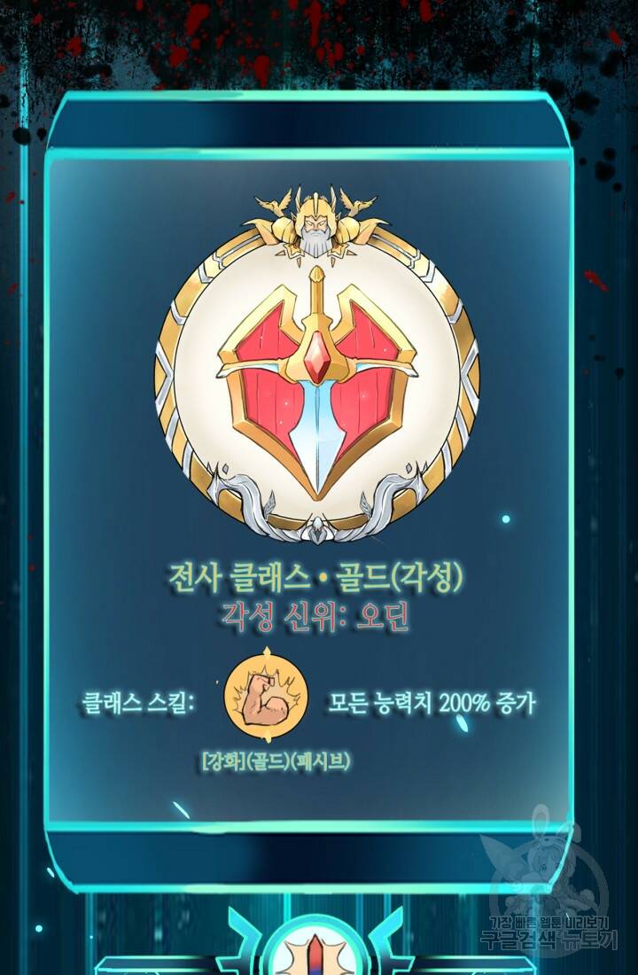 버그로 왕까지 24화 119