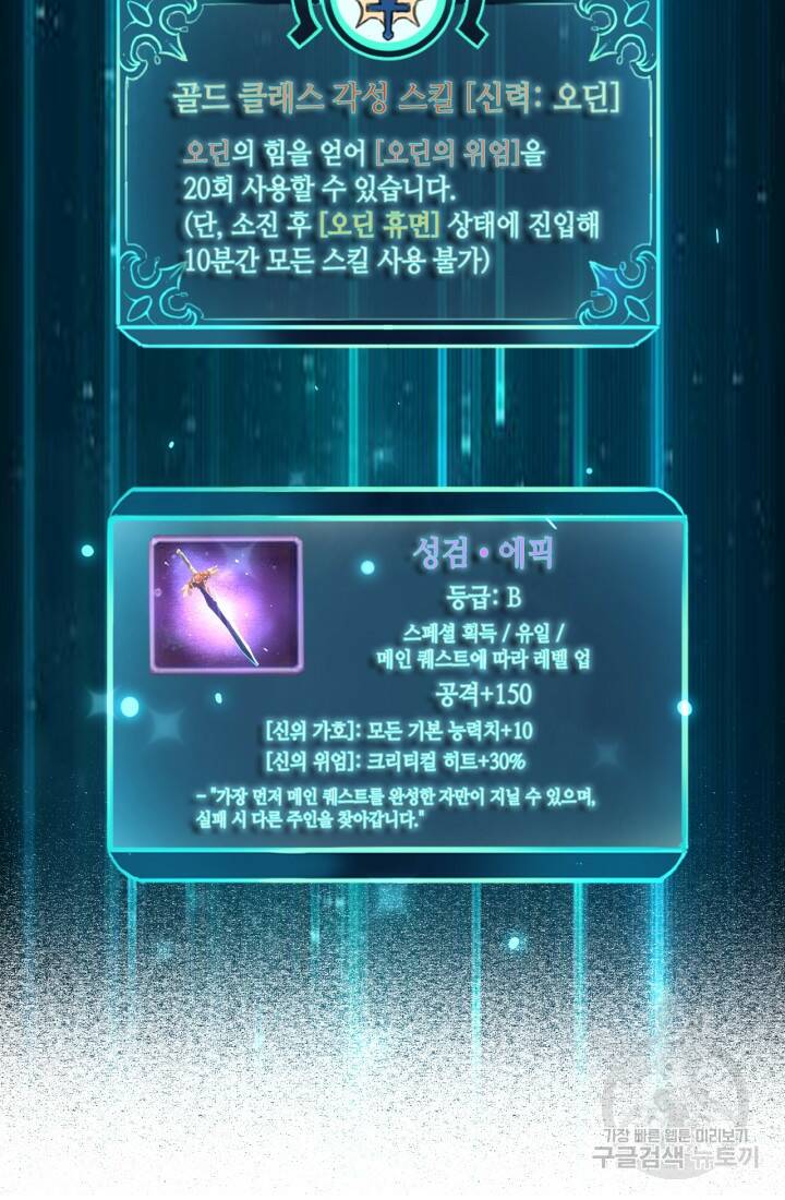 버그로 왕까지 24화 120
