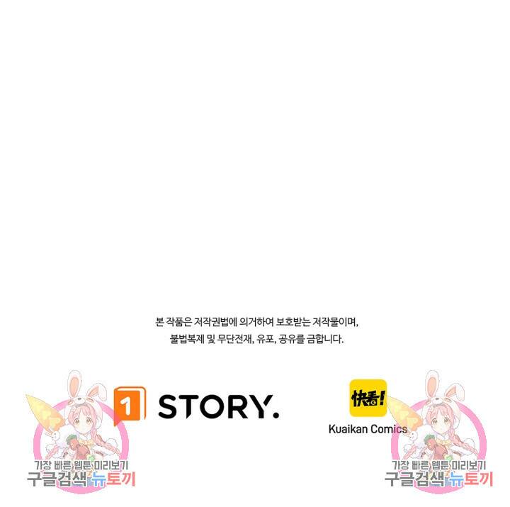 버그로 왕까지 24화 121