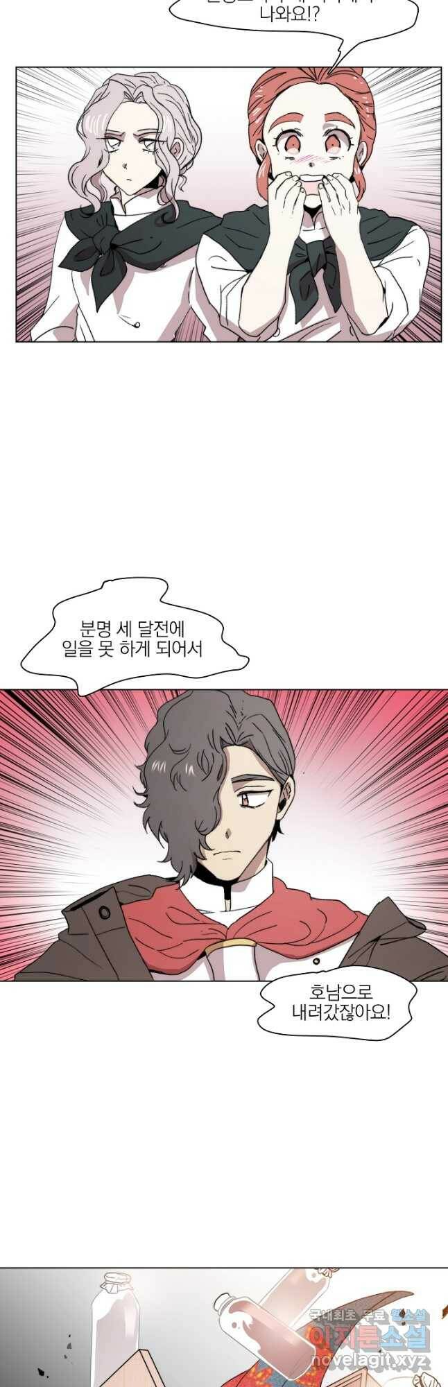 경성빵집 91화 3