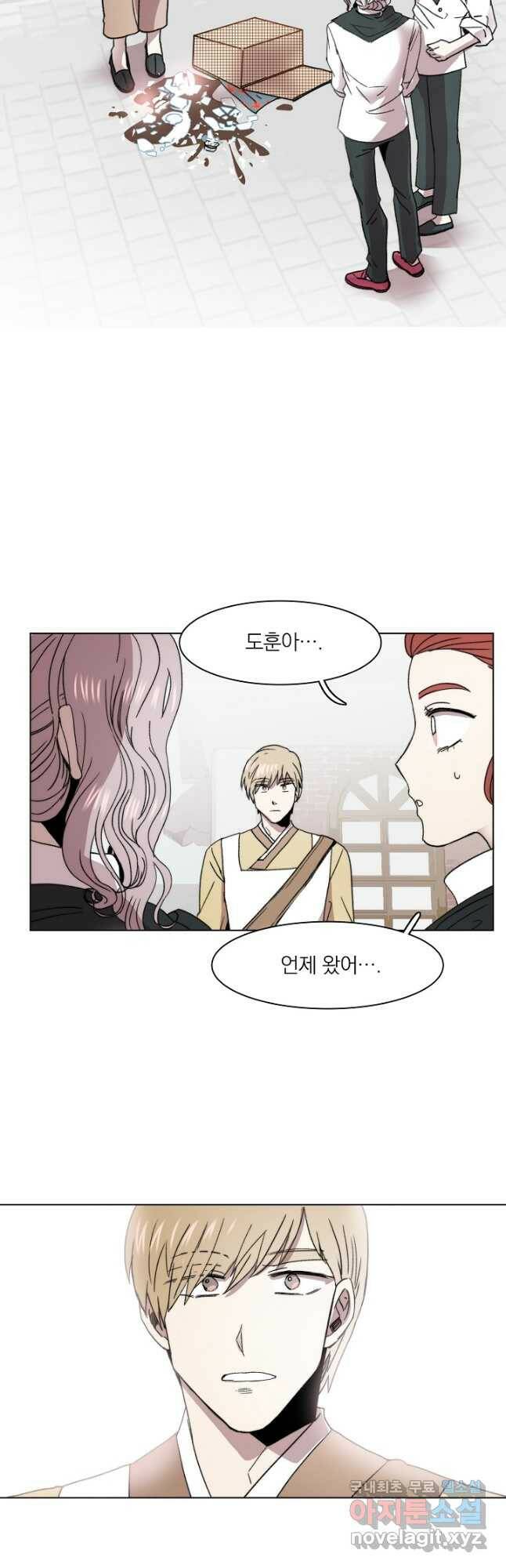 경성빵집 91화 5