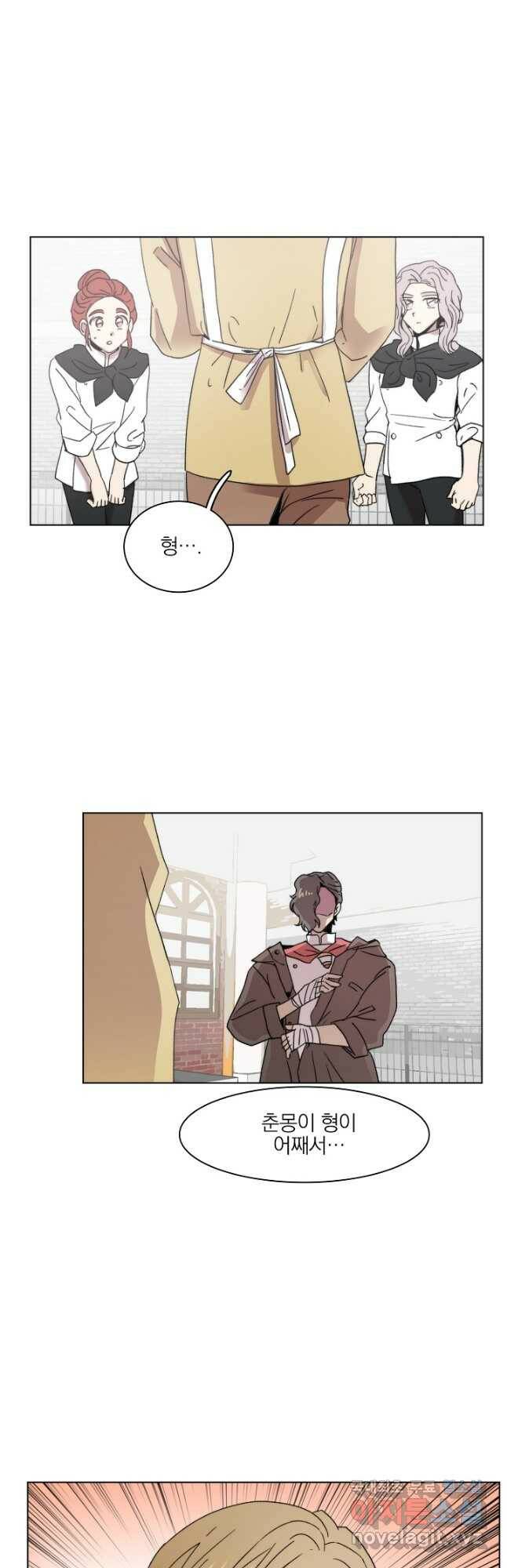 경성빵집 91화 6