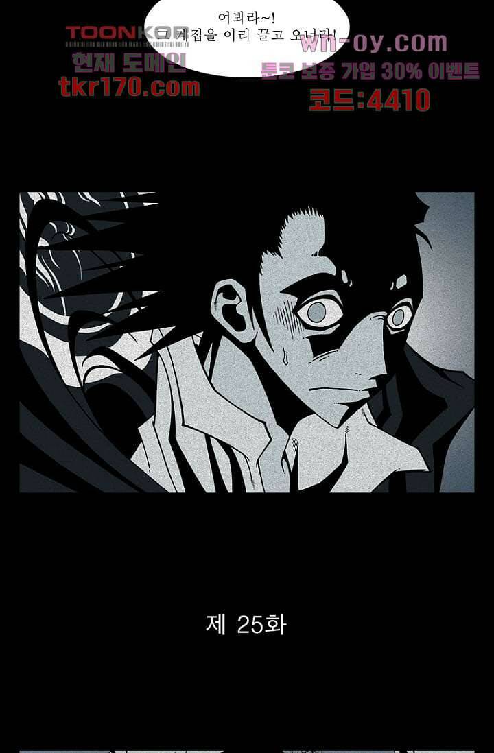 무림수사대 71화 5