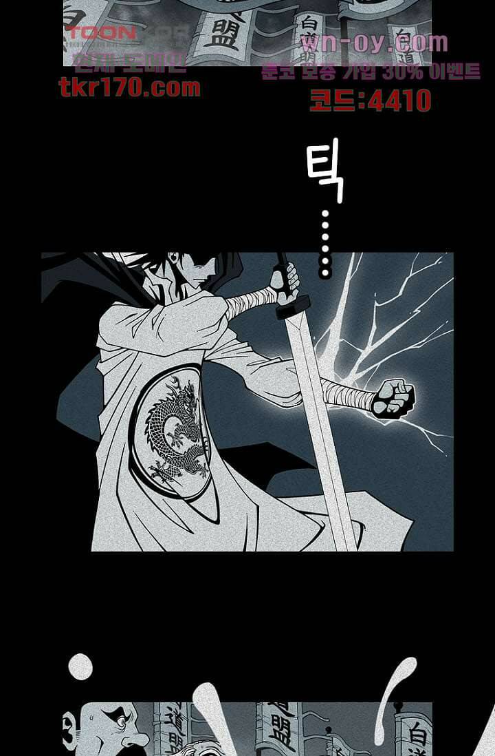 무림수사대 71화 7