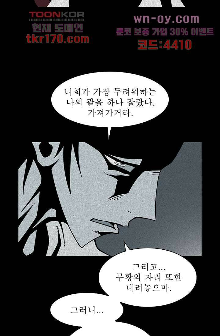 무림수사대 71화 10