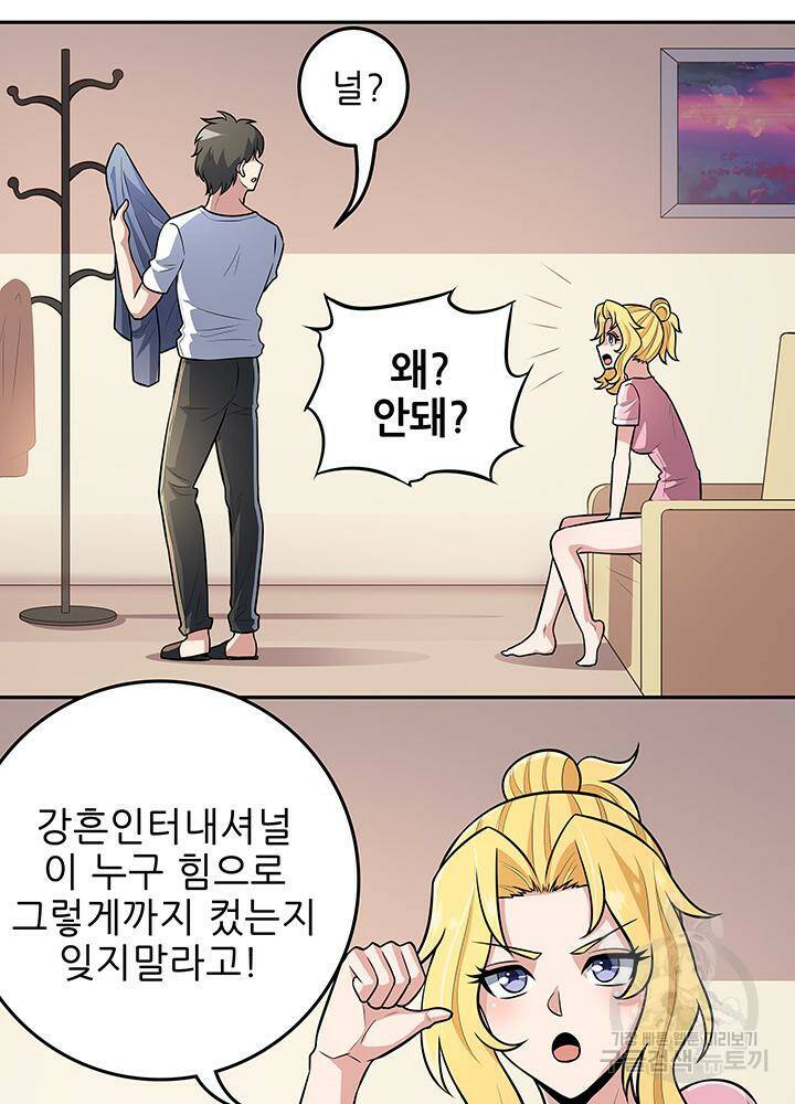 슈퍼닥터 103화 2
