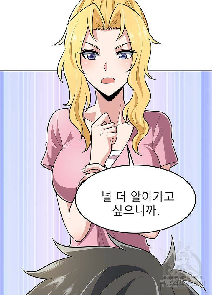 슈퍼닥터 103화 6