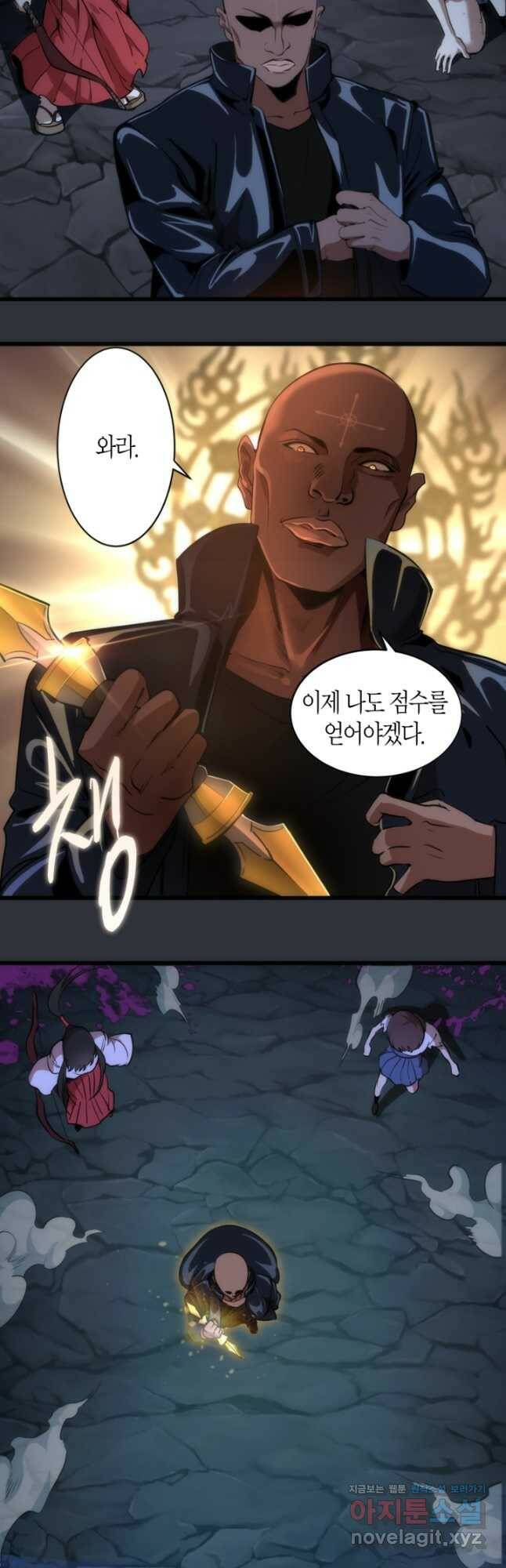 천재 퇴마사가 자꾸 강해져 121화 5