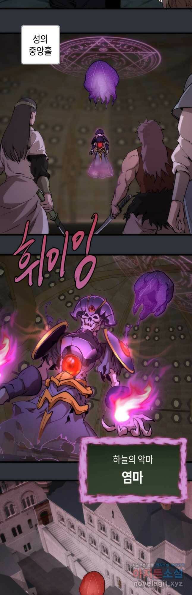 천재 퇴마사가 자꾸 강해져 121화 8