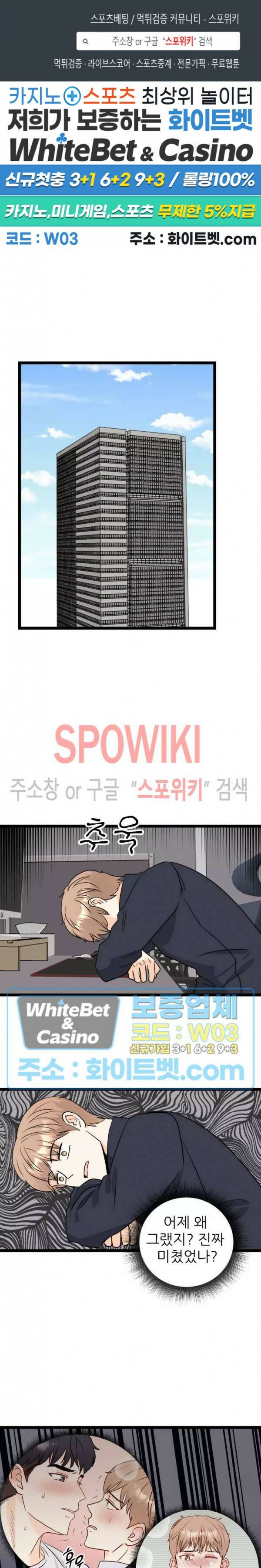 외로운 편집부에 어서오세요 5화 1