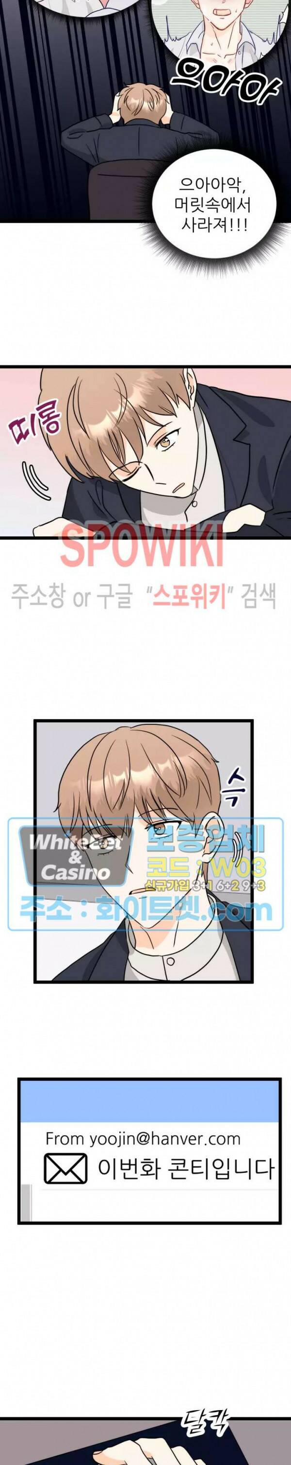 외로운 편집부에 어서오세요 5화 2