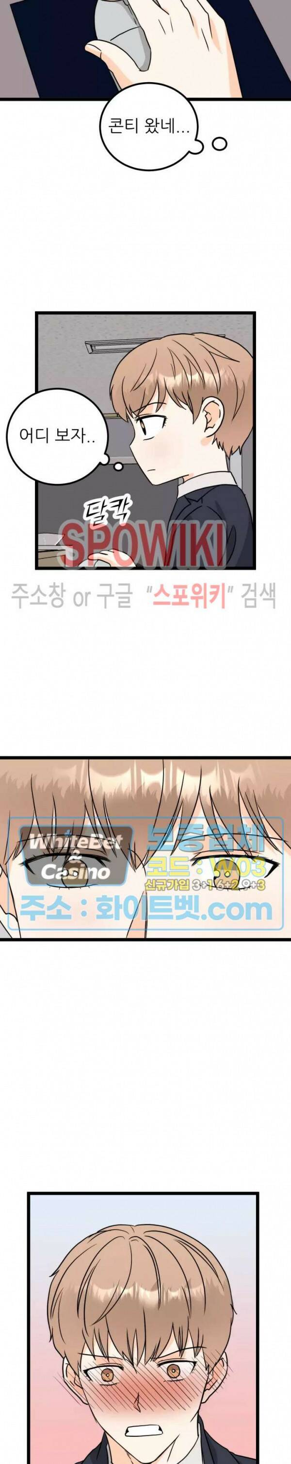 외로운 편집부에 어서오세요 5화 3