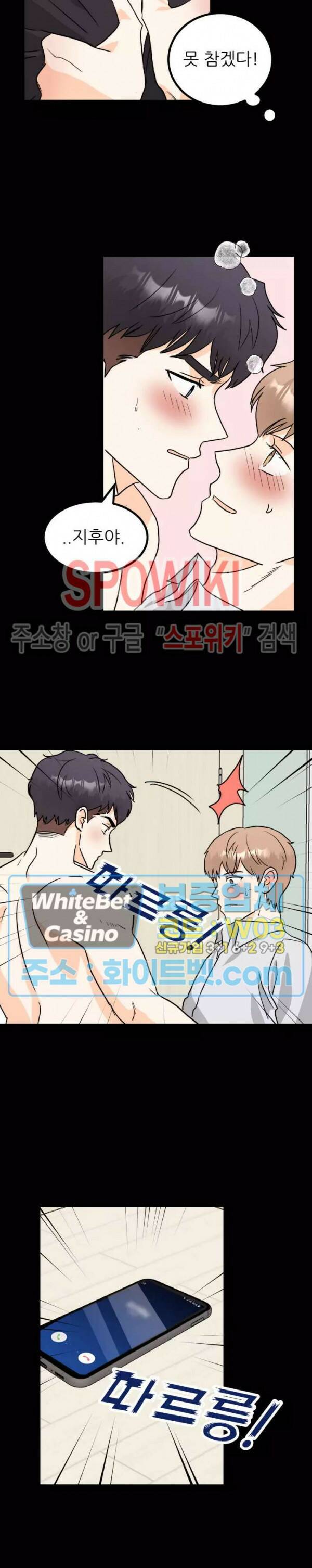외로운 편집부에 어서오세요 5화 7