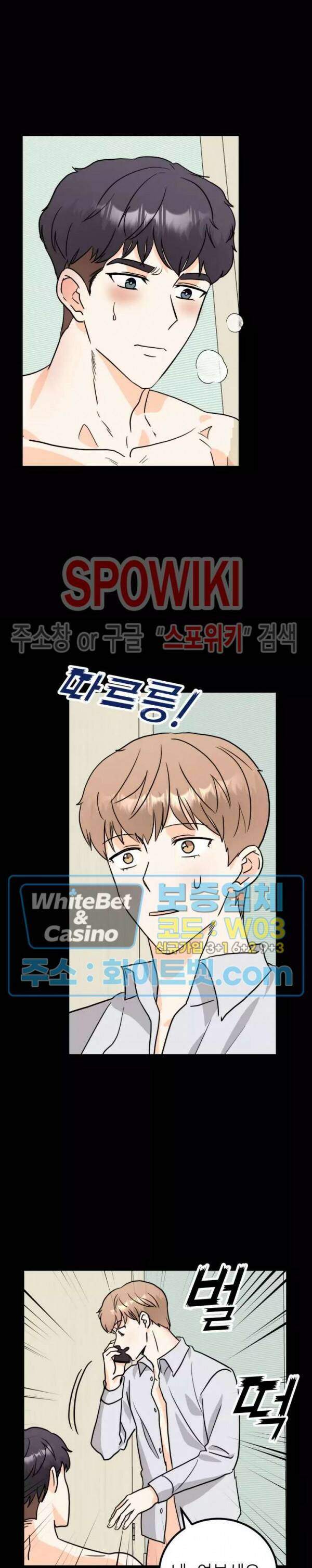 외로운 편집부에 어서오세요 5화 8