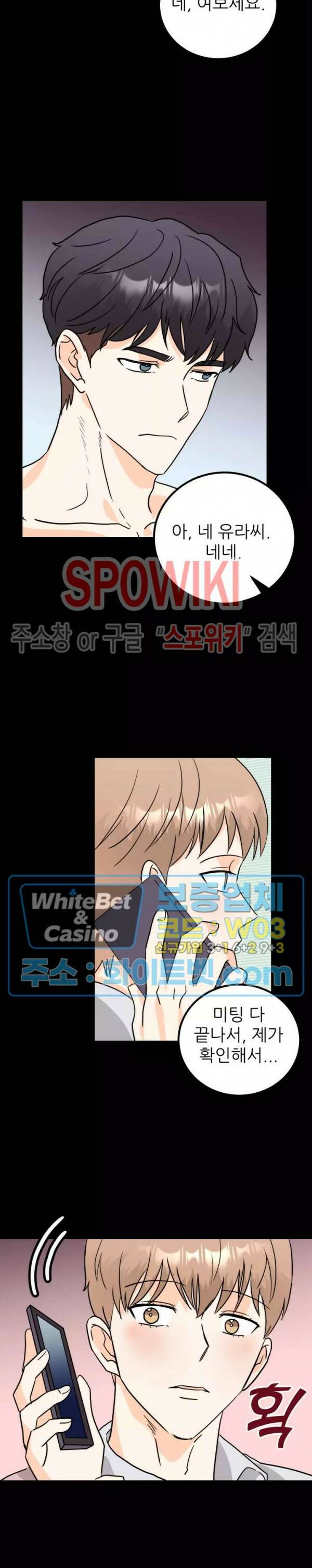외로운 편집부에 어서오세요 5화 9