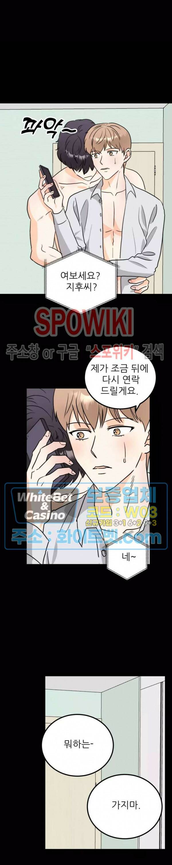 외로운 편집부에 어서오세요 5화 10