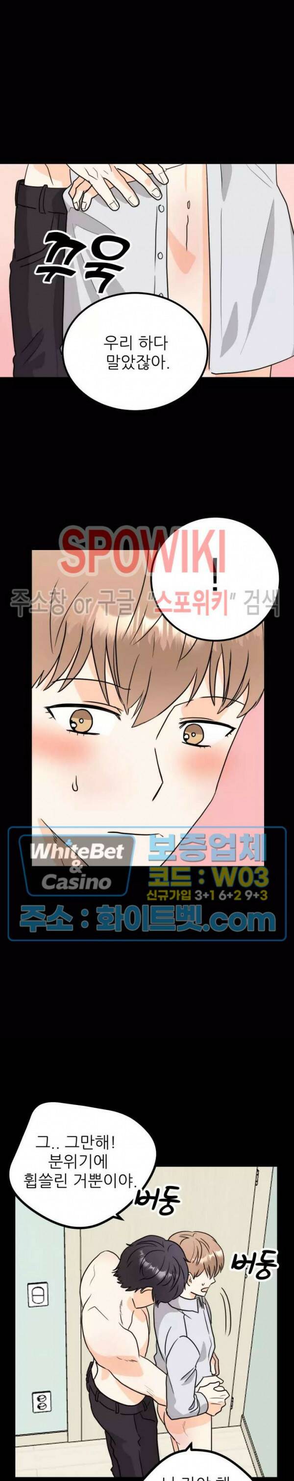 외로운 편집부에 어서오세요 5화 11