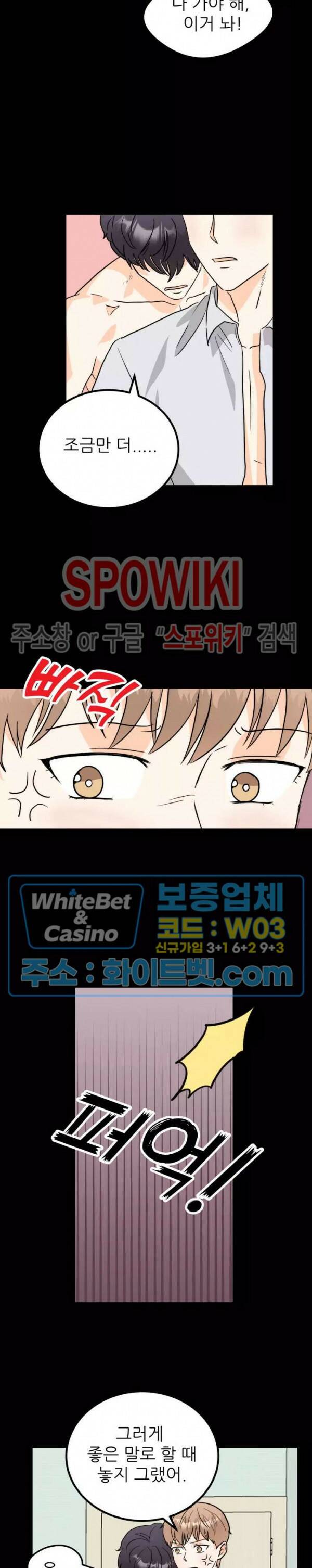 외로운 편집부에 어서오세요 5화 12