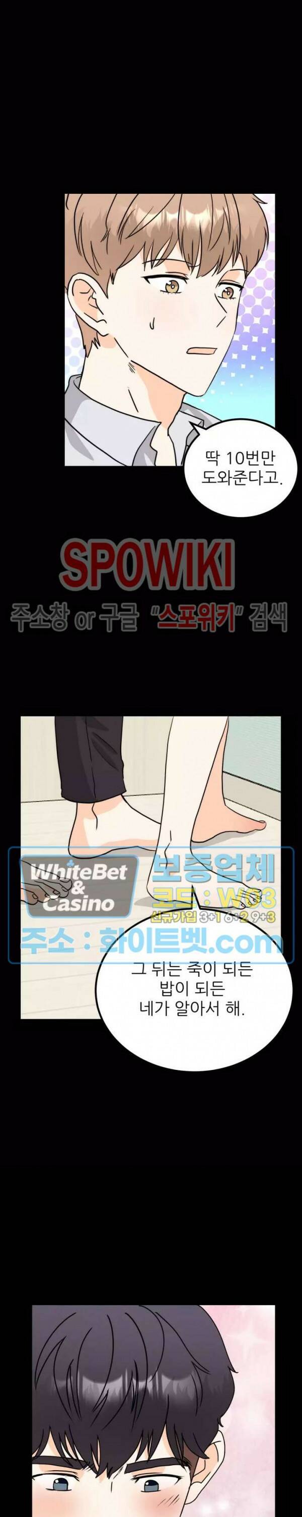 외로운 편집부에 어서오세요 5화 14