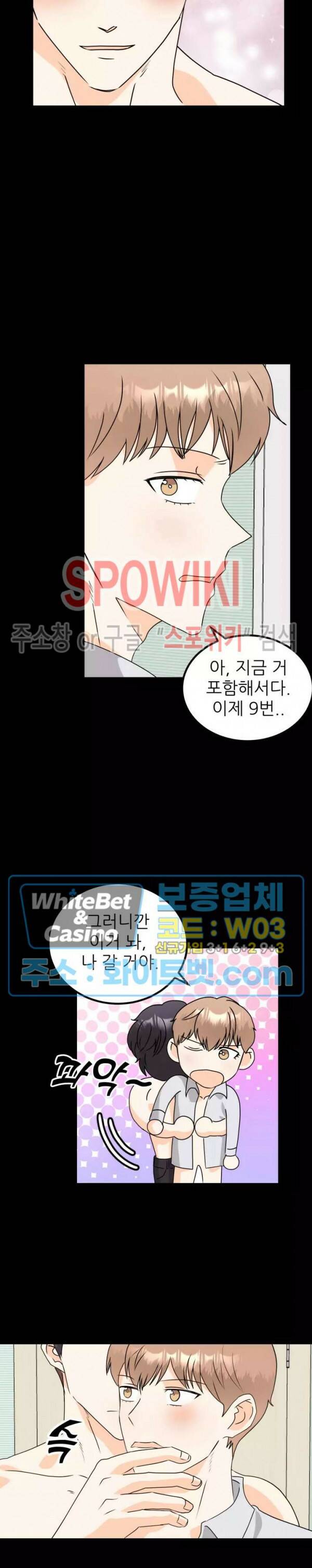 외로운 편집부에 어서오세요 5화 15