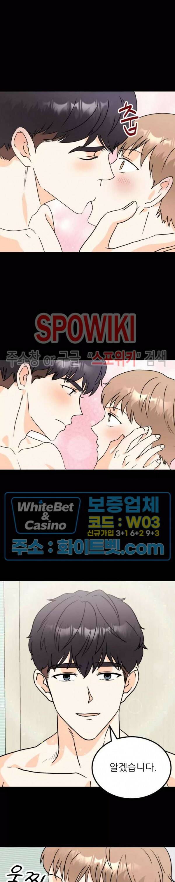 외로운 편집부에 어서오세요 5화 16