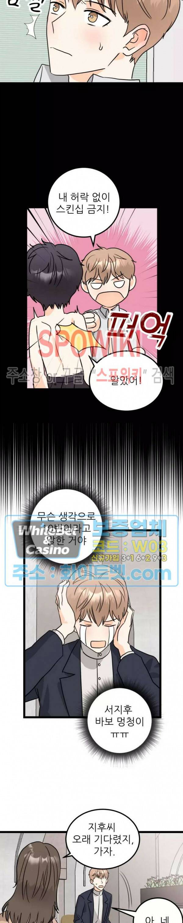 외로운 편집부에 어서오세요 5화 17