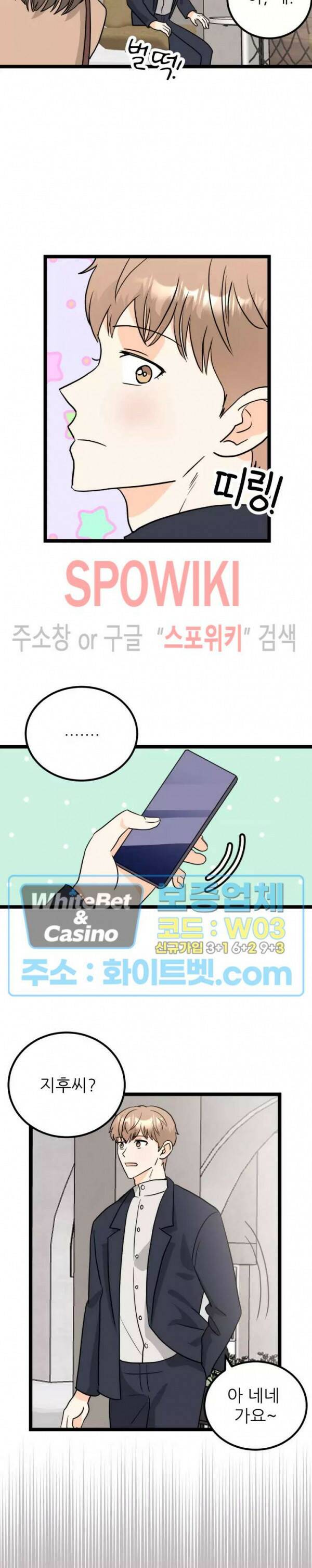 외로운 편집부에 어서오세요 5화 18