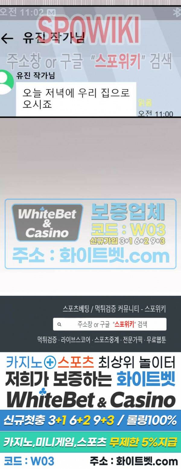 외로운 편집부에 어서오세요 5화 19