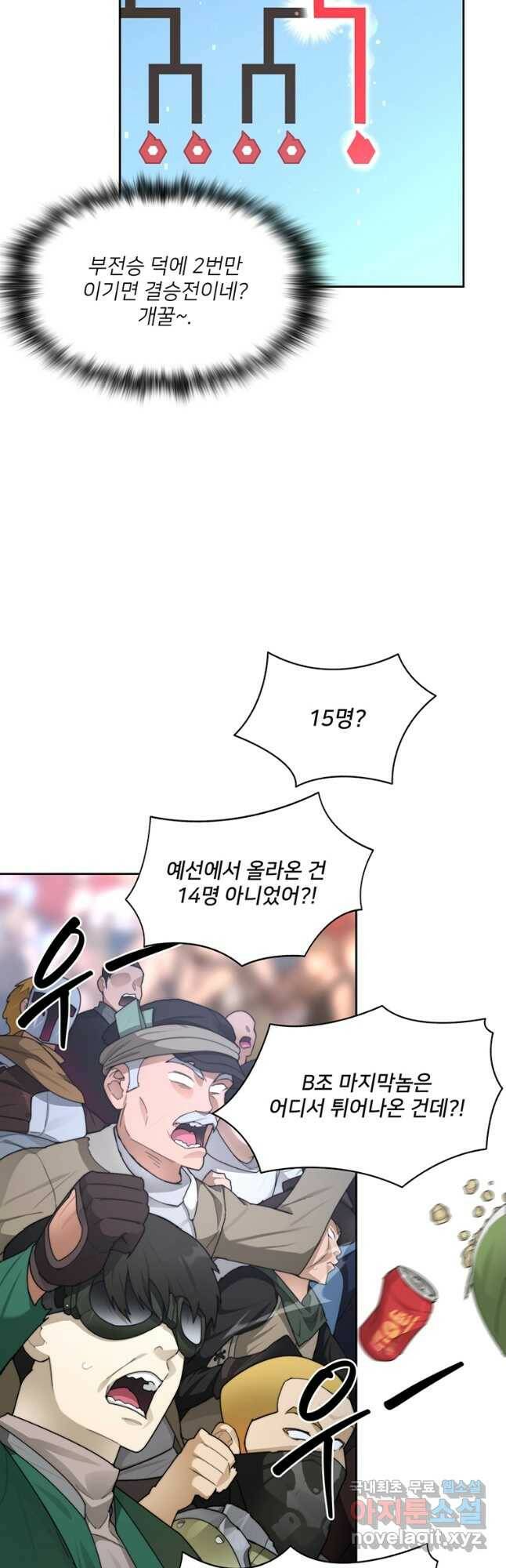 탑에 갇혀 고인물 25화 3