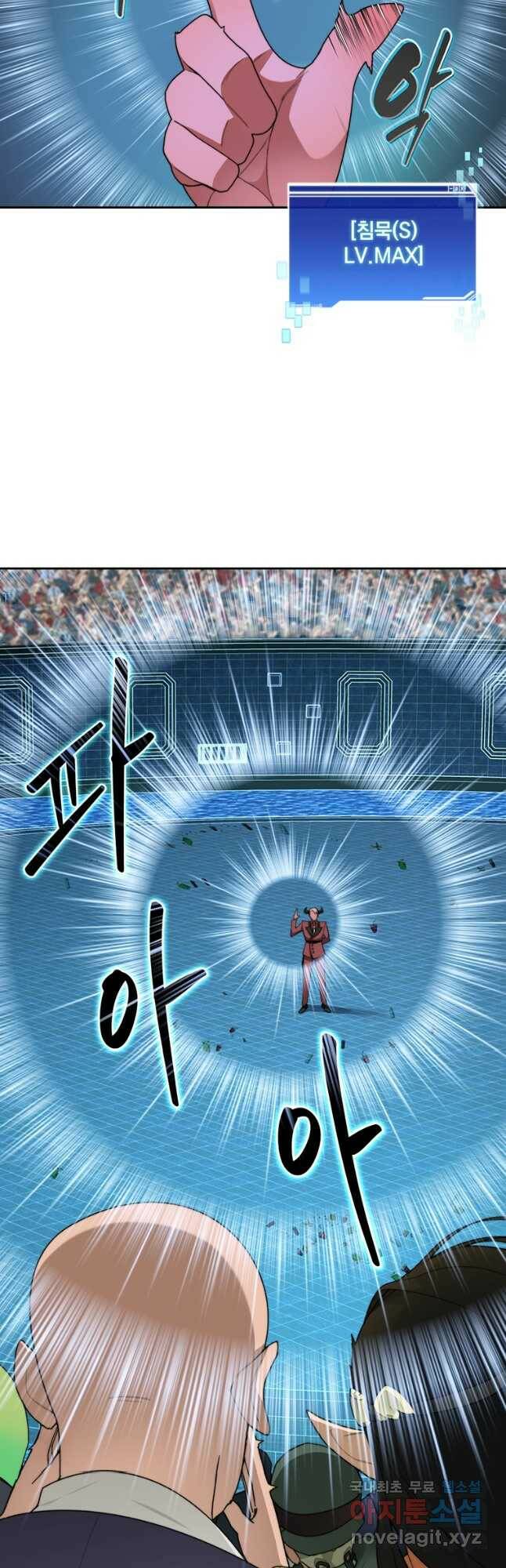 탑에 갇혀 고인물 25화 5