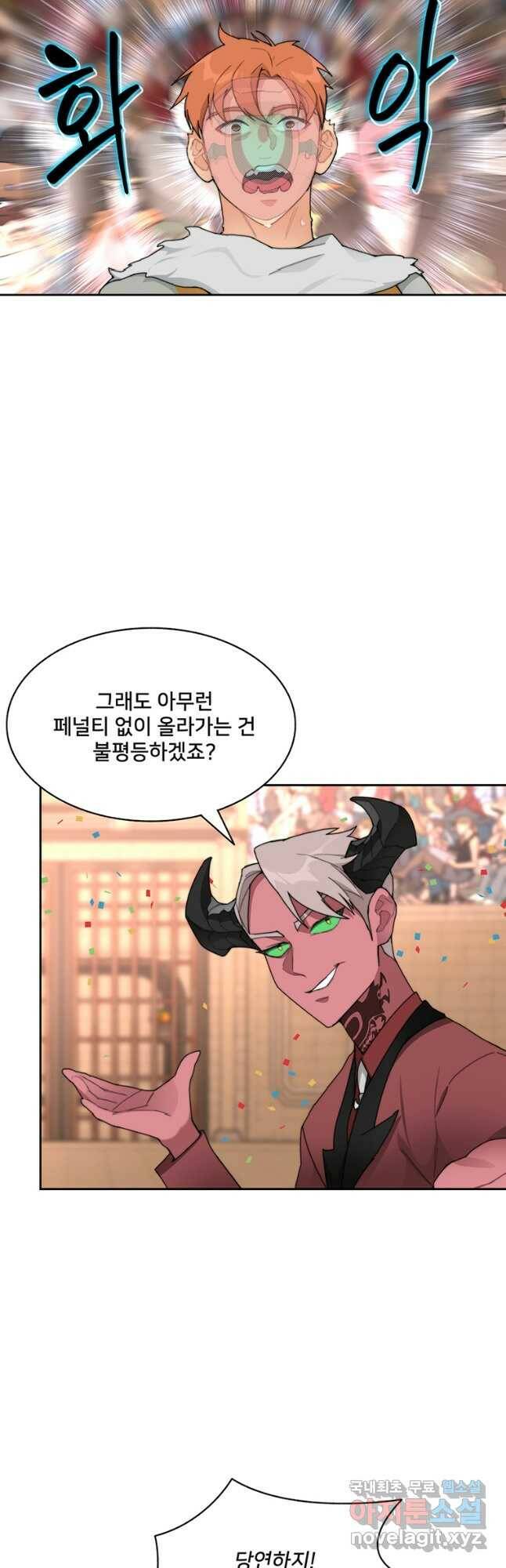 탑에 갇혀 고인물 25화 9