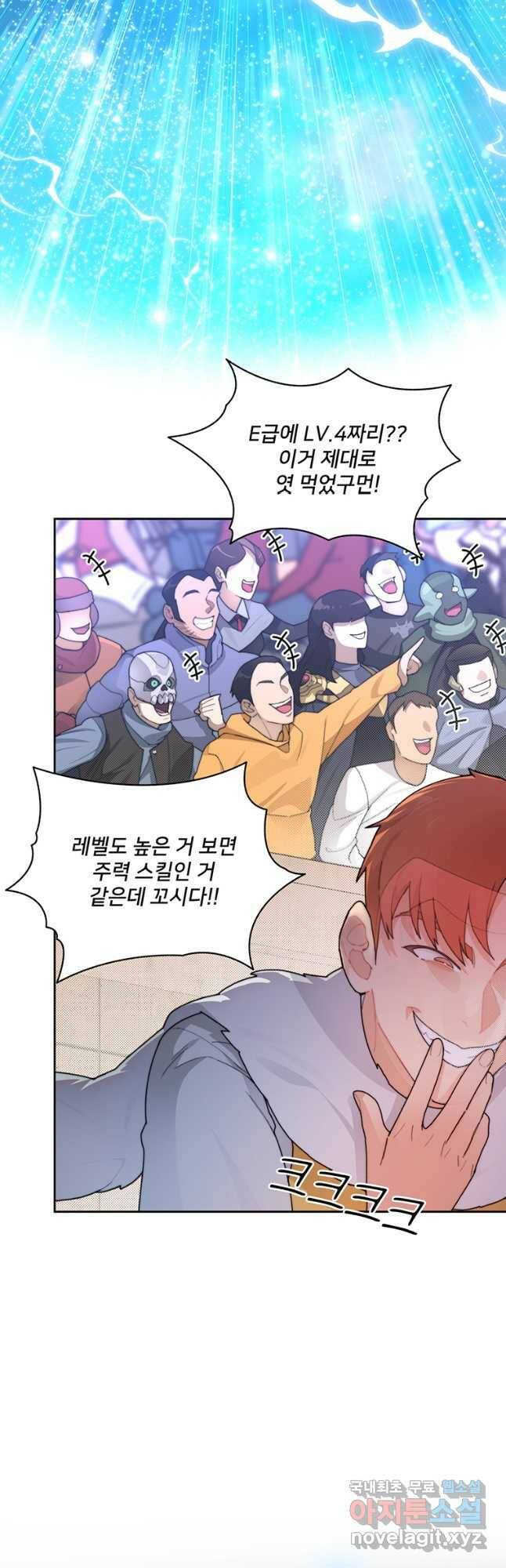 탑에 갇혀 고인물 25화 17
