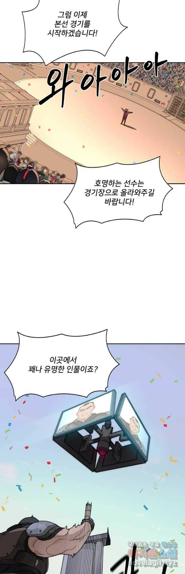 탑에 갇혀 고인물 25화 20