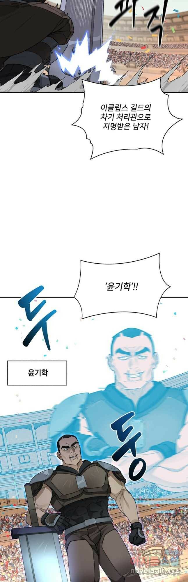 탑에 갇혀 고인물 25화 21