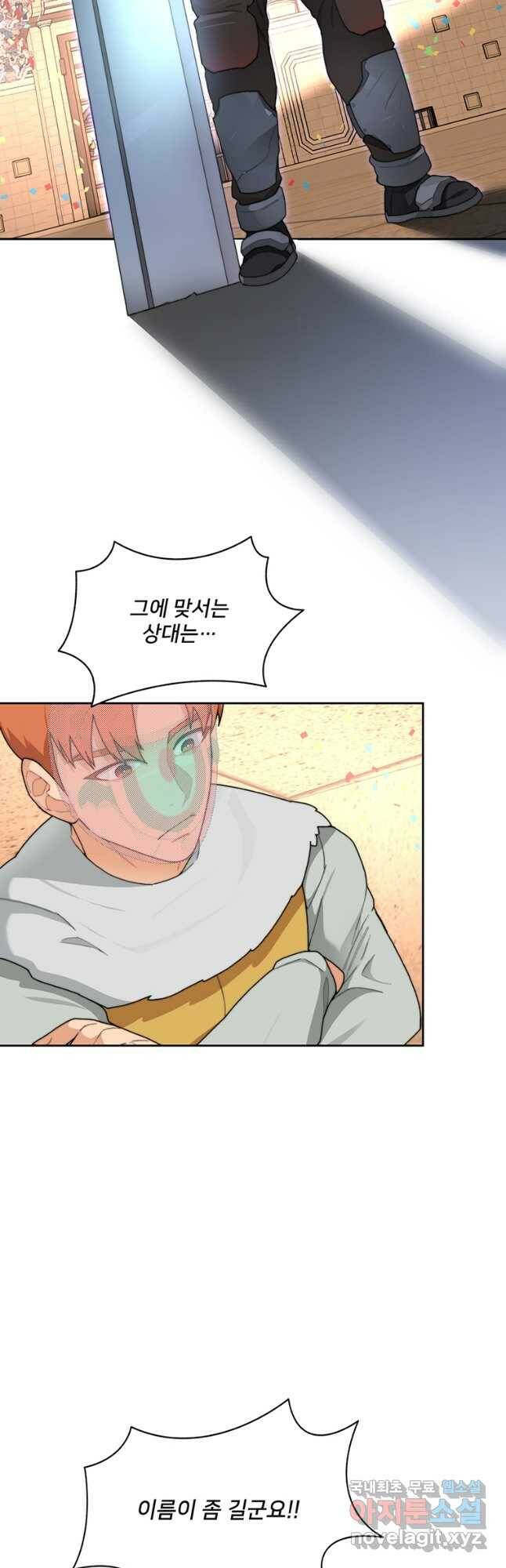 탑에 갇혀 고인물 25화 22