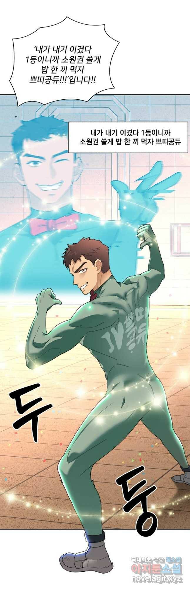 탑에 갇혀 고인물 25화 24