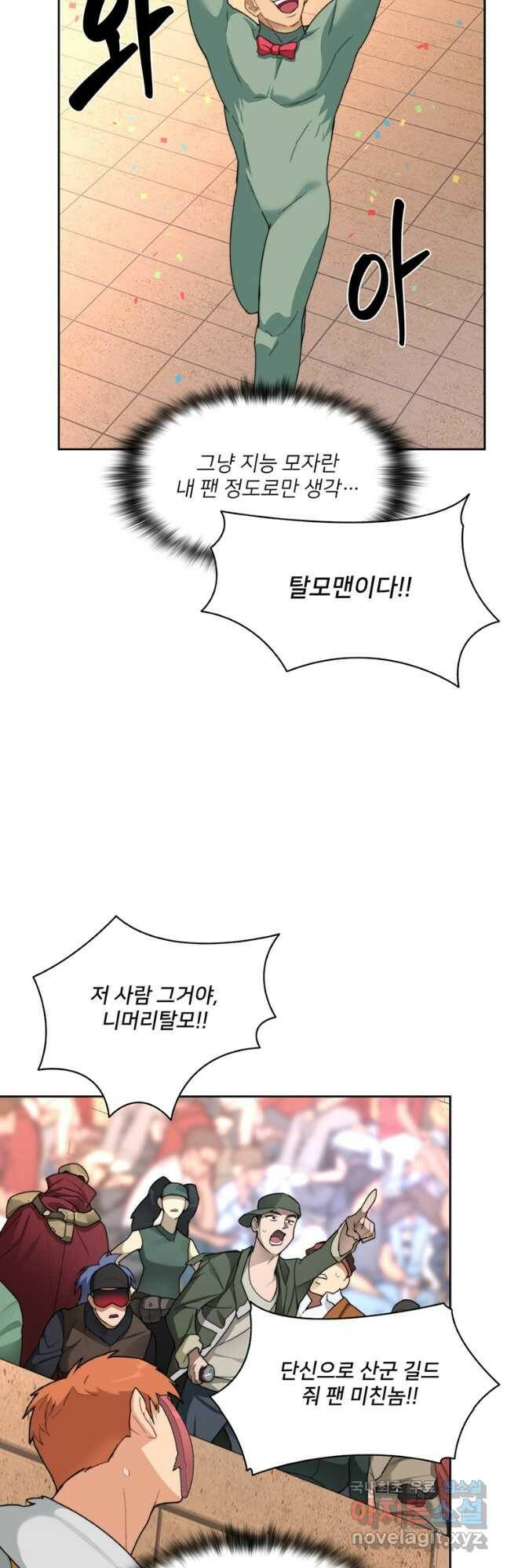 탑에 갇혀 고인물 25화 28