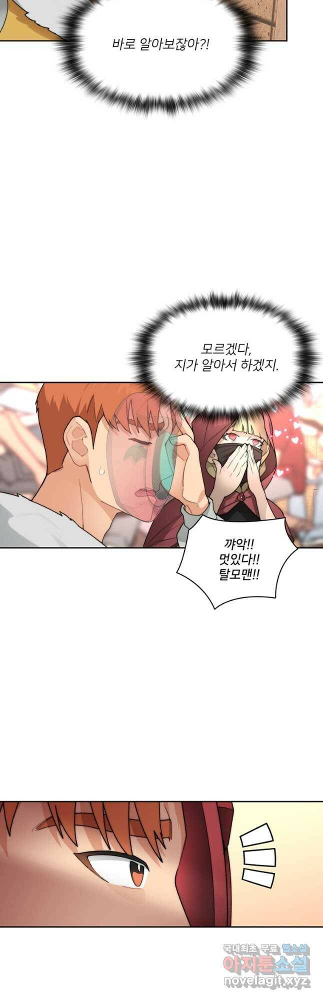 탑에 갇혀 고인물 25화 29
