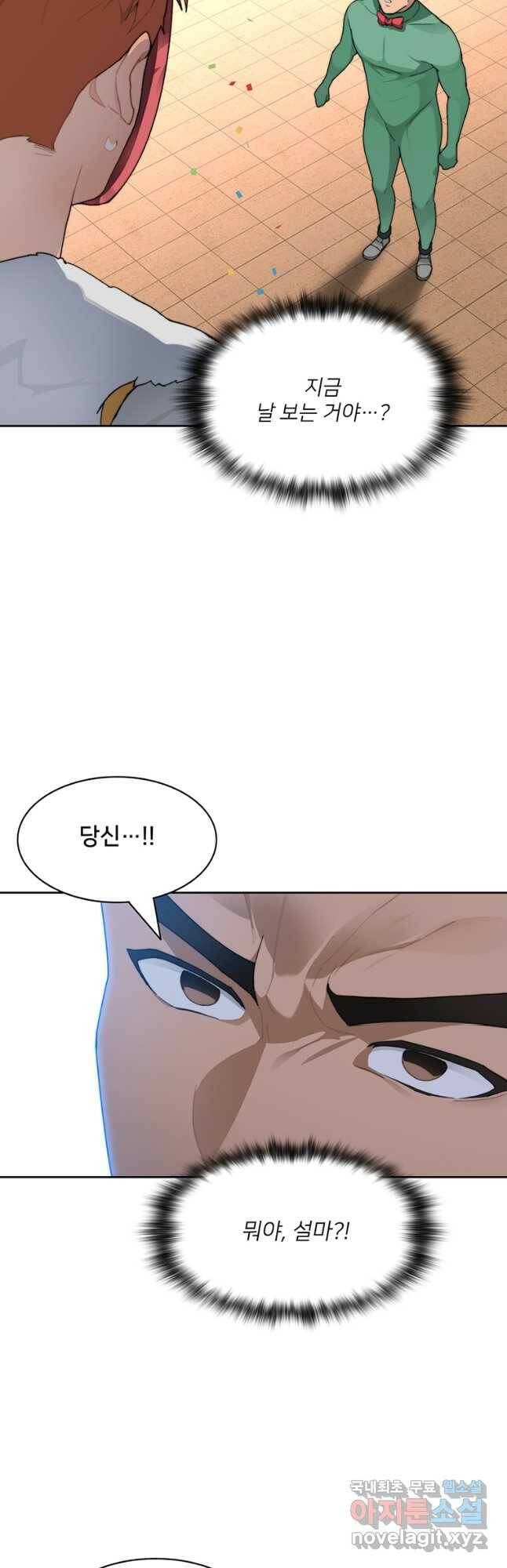 탑에 갇혀 고인물 25화 31