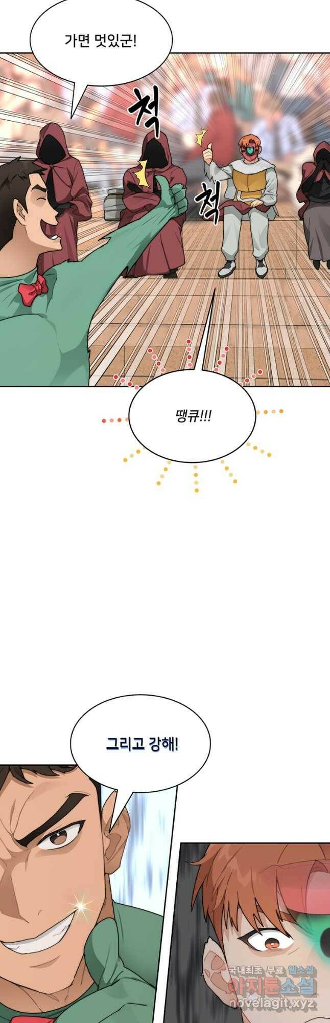 탑에 갇혀 고인물 25화 32
