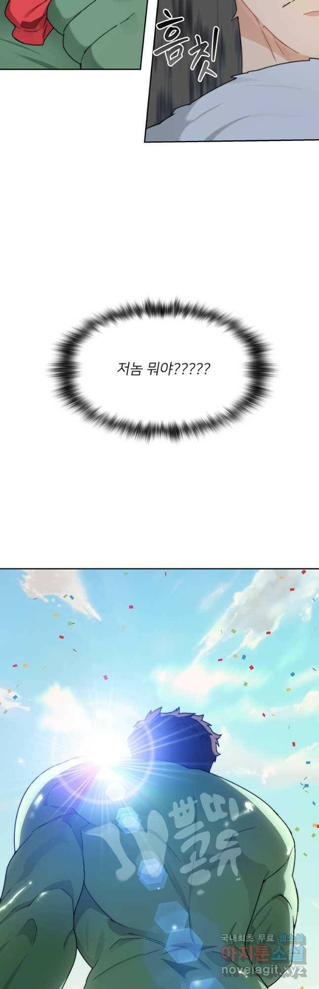탑에 갇혀 고인물 25화 33