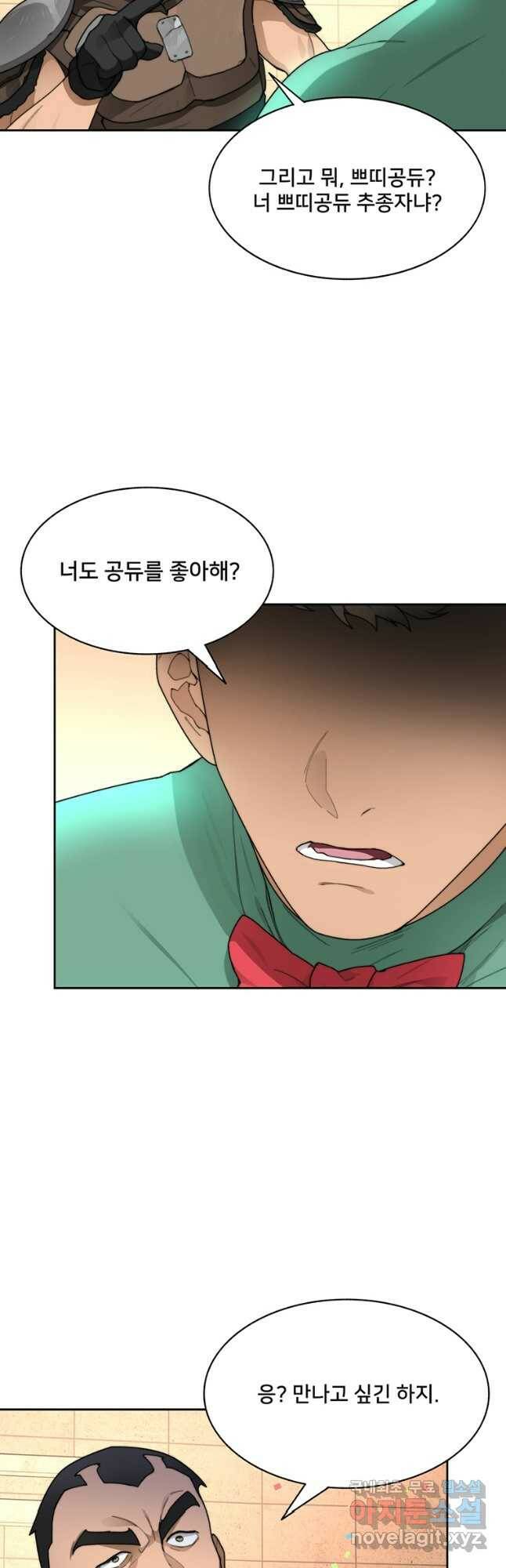 탑에 갇혀 고인물 25화 35