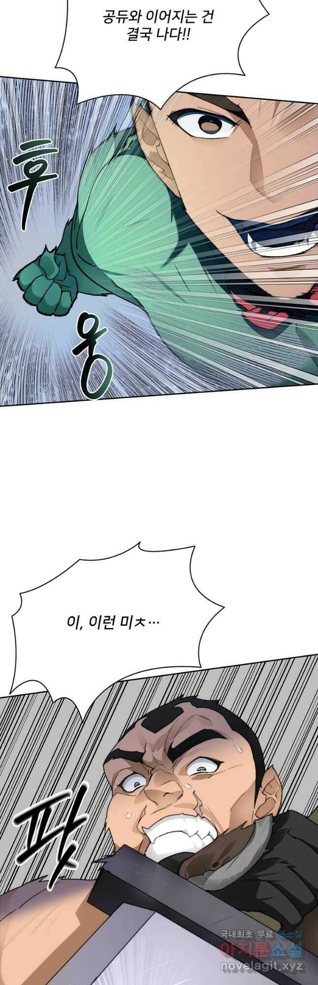 탑에 갇혀 고인물 25화 39