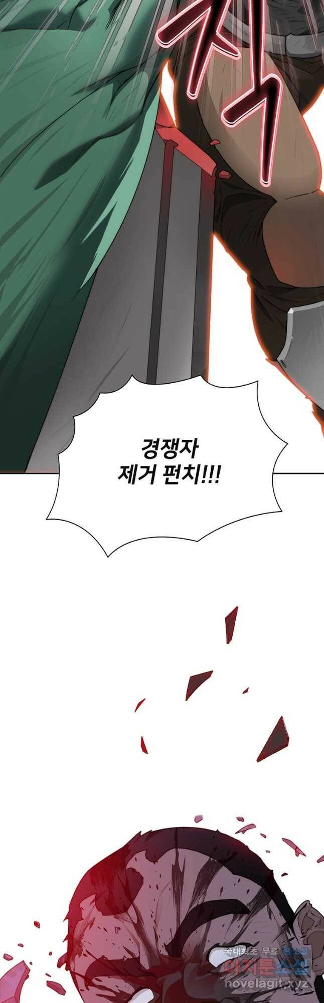 탑에 갇혀 고인물 25화 41
