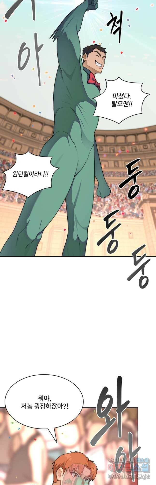 탑에 갇혀 고인물 25화 46