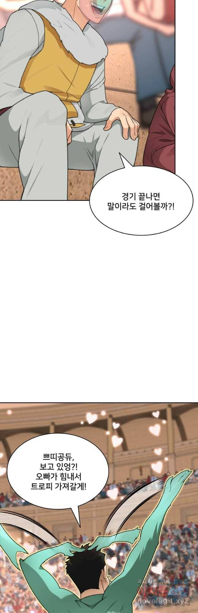 탑에 갇혀 고인물 25화 47