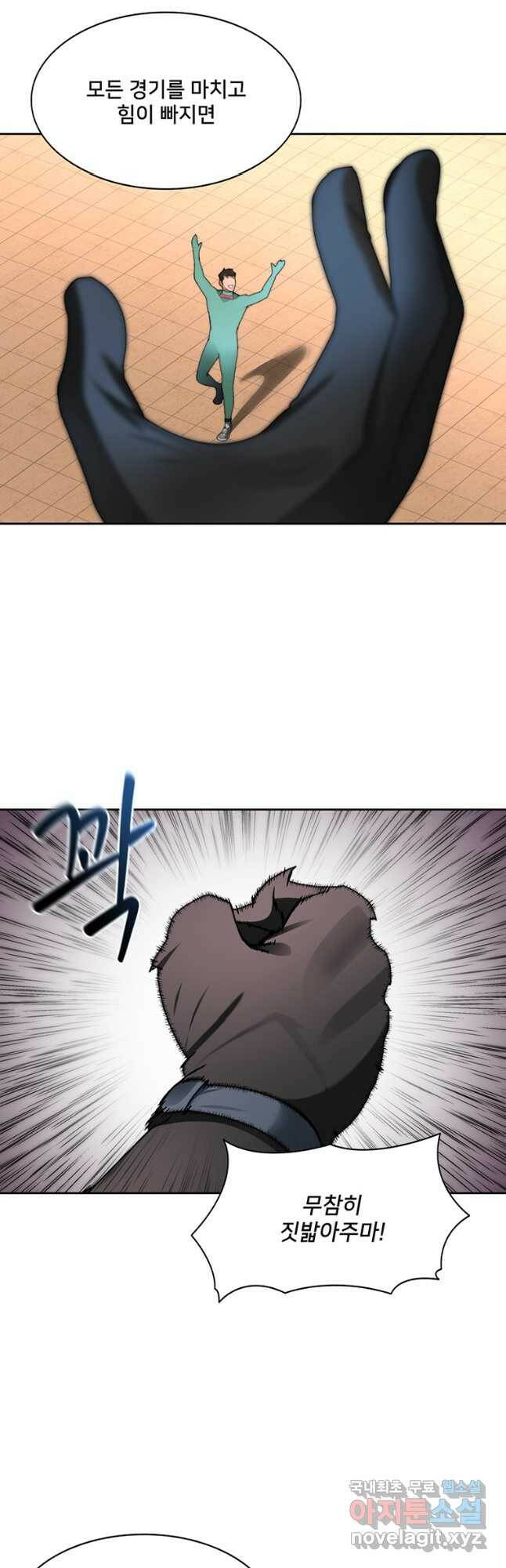 탑에 갇혀 고인물 25화 51