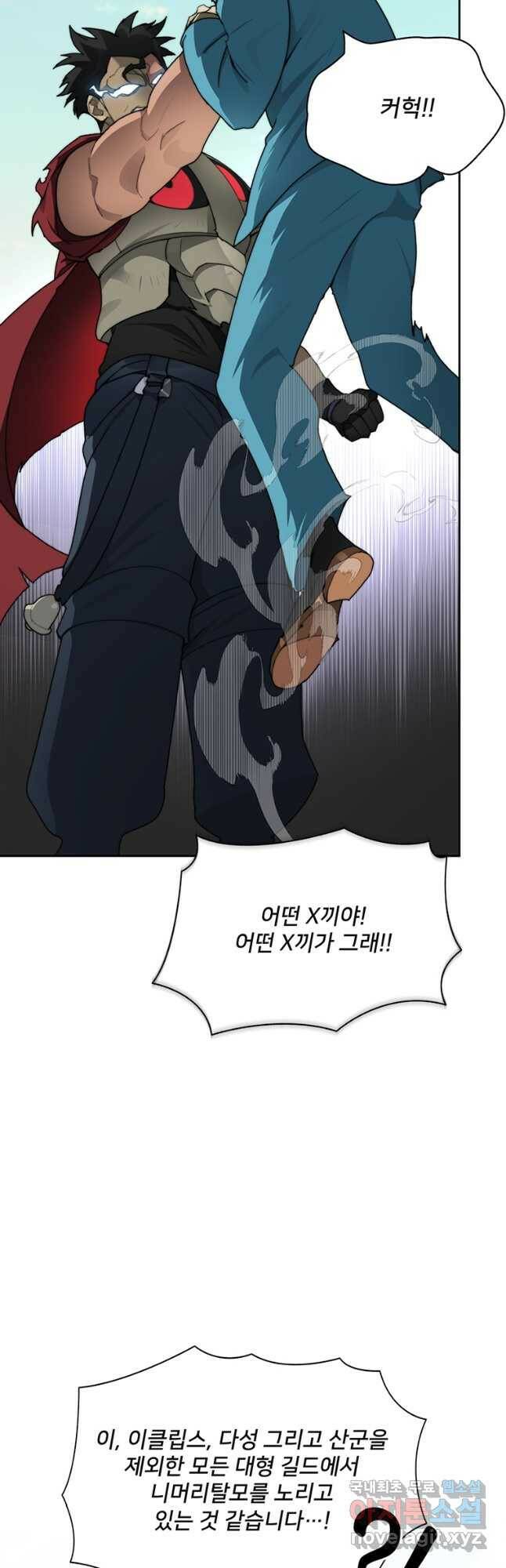 탑에 갇혀 고인물 25화 55