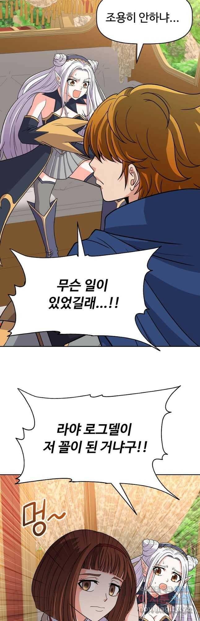 기사가문 망나니는 10클래스 44화 3
